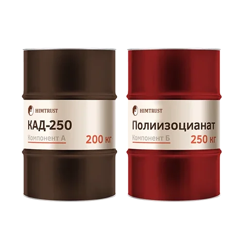 Химтраст СКД-250