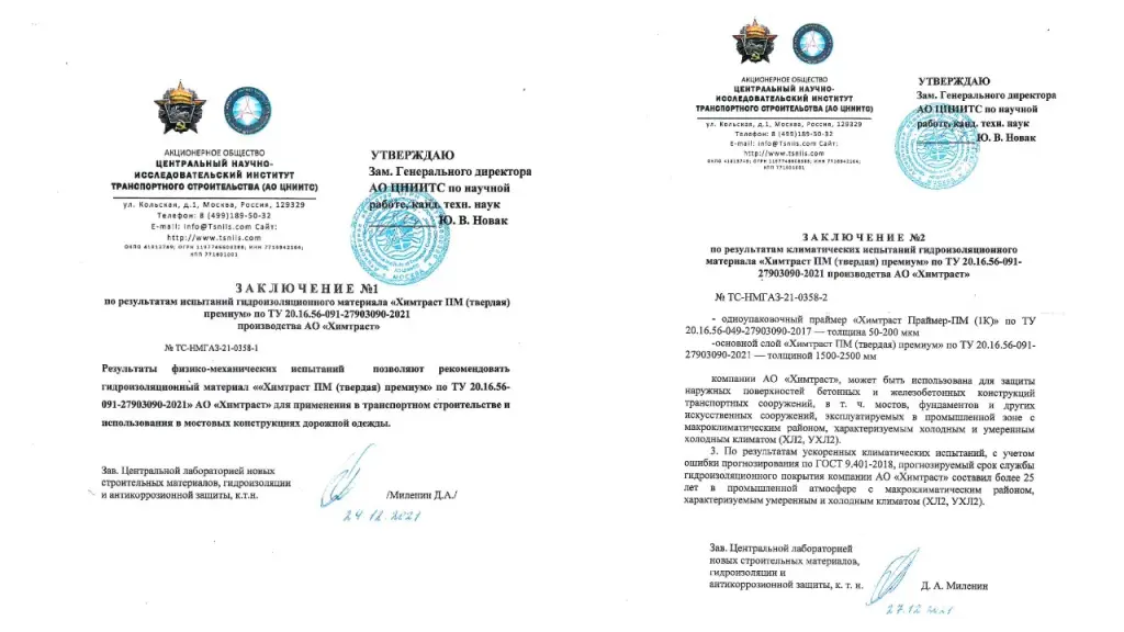 Заключения
